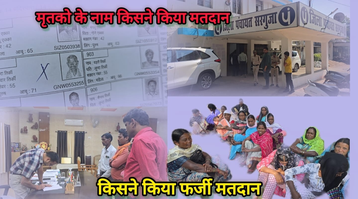 Sarguja election fraud