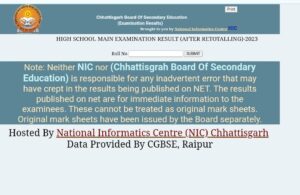 CGBSE RESULT
