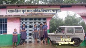 सरगुजा की लापरवाह शिक्षा व्यवस्था