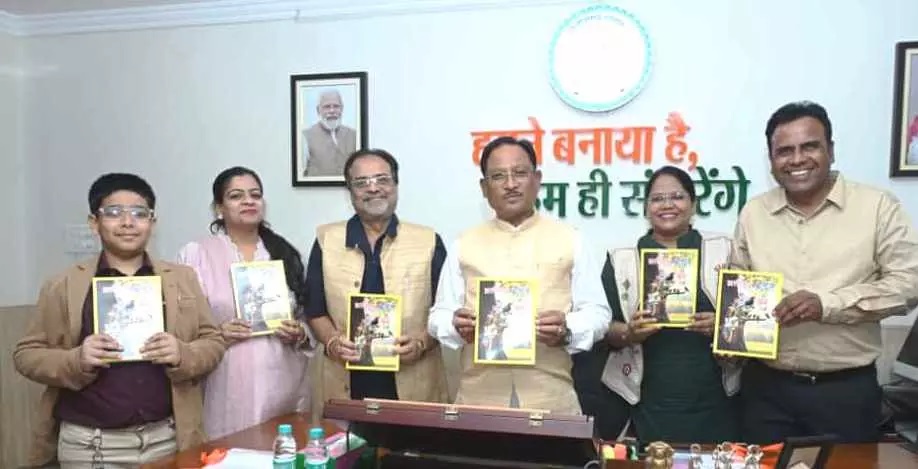 छत्तीसगढ़