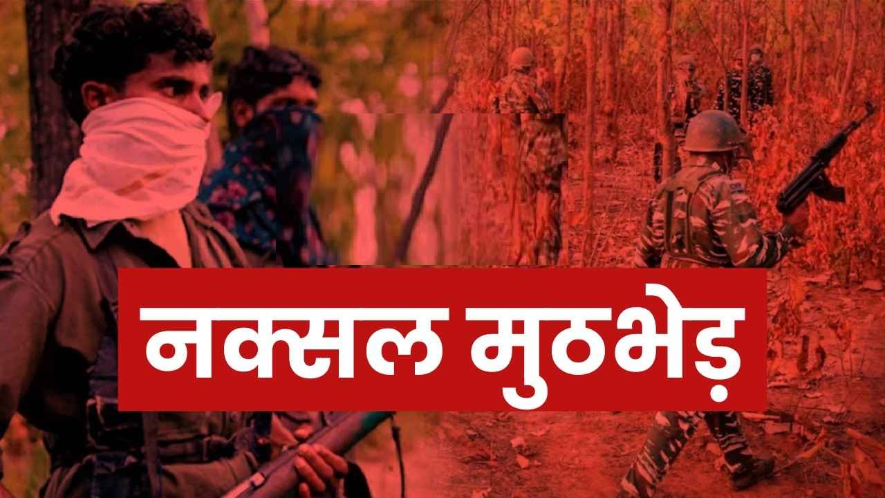 naxal-2