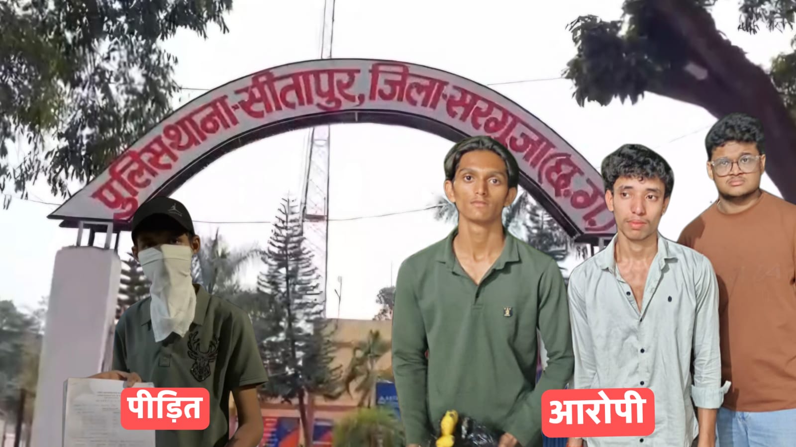Sitapur Crime News
